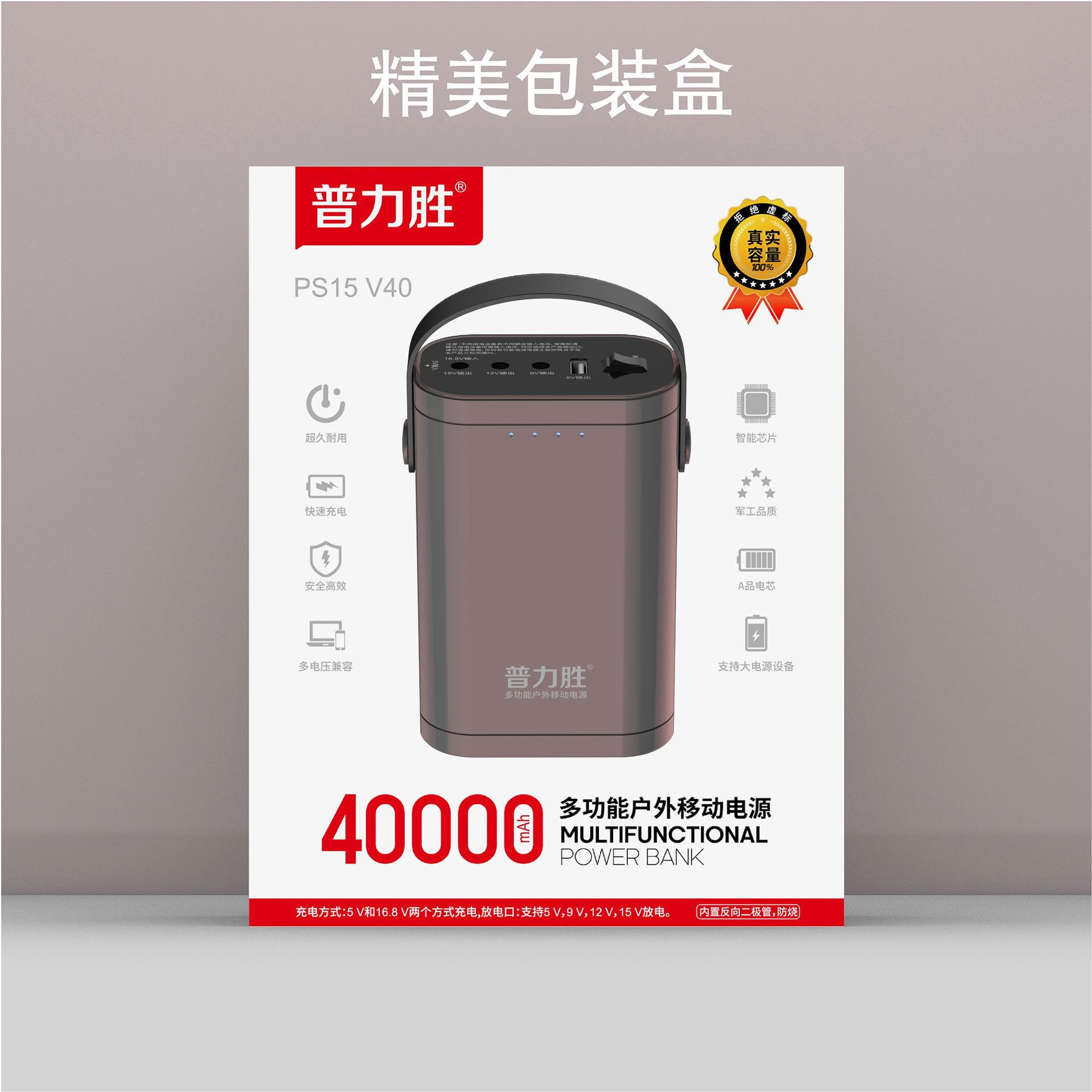 普力胜-PS15-V40电源详情页-03_10.jpg