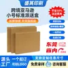 Caja de cartón de envío estándar de Amazon transfronterizo en stock, caja de embalaje de tres capas extrafuerte para ropa y cables de alimentación