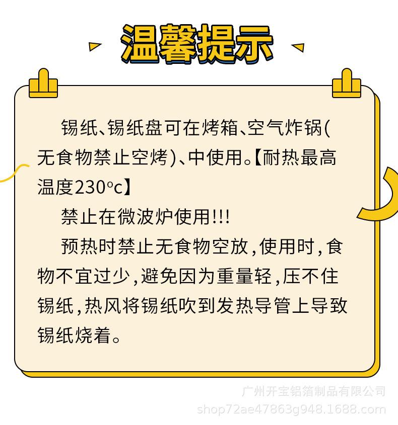注意事项.jpg