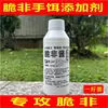 Aditivo de Piña Roli para Pesca Salvaje de Foso Negro, Leche de Cerdo Naranja Universal con Aroma para Aguas Negras, Personalizado Especialmente para Tiendas de Artículos de Pesca 0.5 kg
