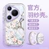 Woai Ni Adequado para Capa de Celular Huawei Pura70 Pro+, Estilo Fresco P60 Pro Fio de Pena Creme P50 Item Quente de Celebridade da Internet