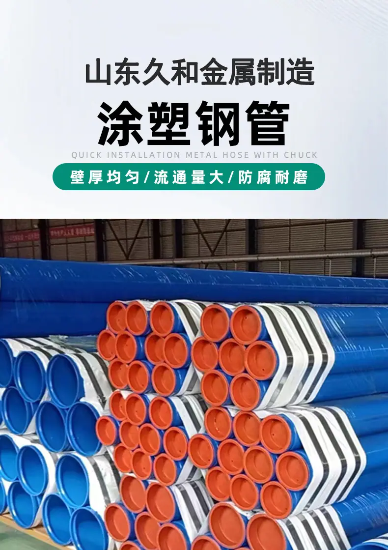 涂塑1