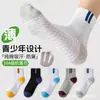 Meias Esportivas Masculinas de Verão Finas de Malha de Cano Médio, Absorventes de Suor e Respiráveis para Basquete, Meias Curtas de Verão para Homens, Meias Zhuji