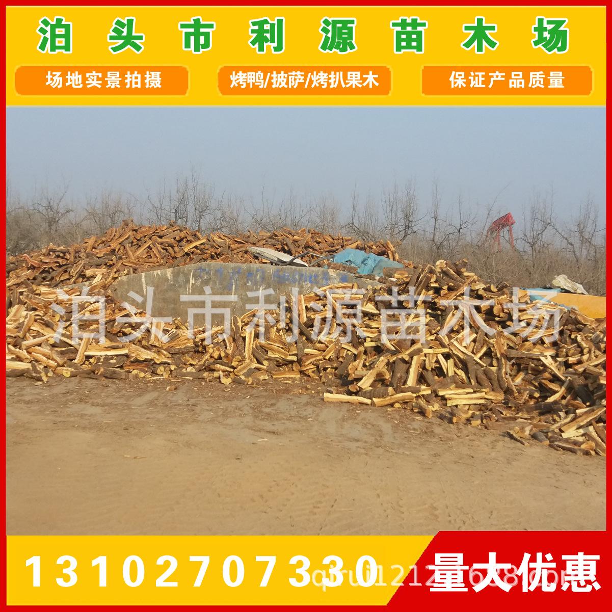 常年大量供应优质烤鸭枣木柴