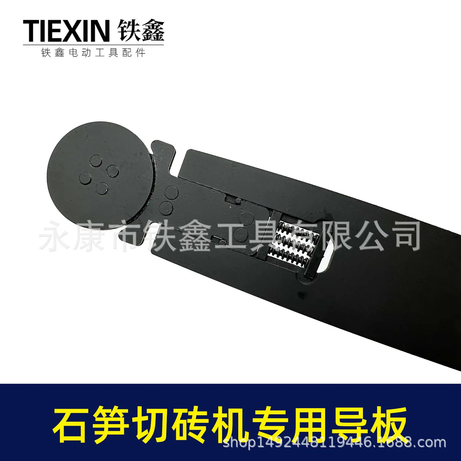 石笋切砖机专用导板(01266)3.jpg
