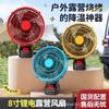 Ventilador Inalámbrico de Batería de Litio, Recargable, Doble Propósito para Puestos Callejeros y Camping, Uso Doméstico al Aire Libre, No Eléctrico, Silencioso, Portátil, Mini