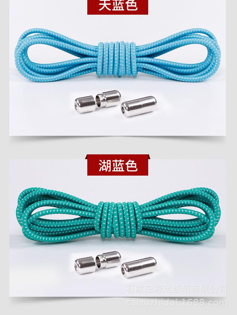 彩足—胶囊弹力鞋带修改_18.jpg