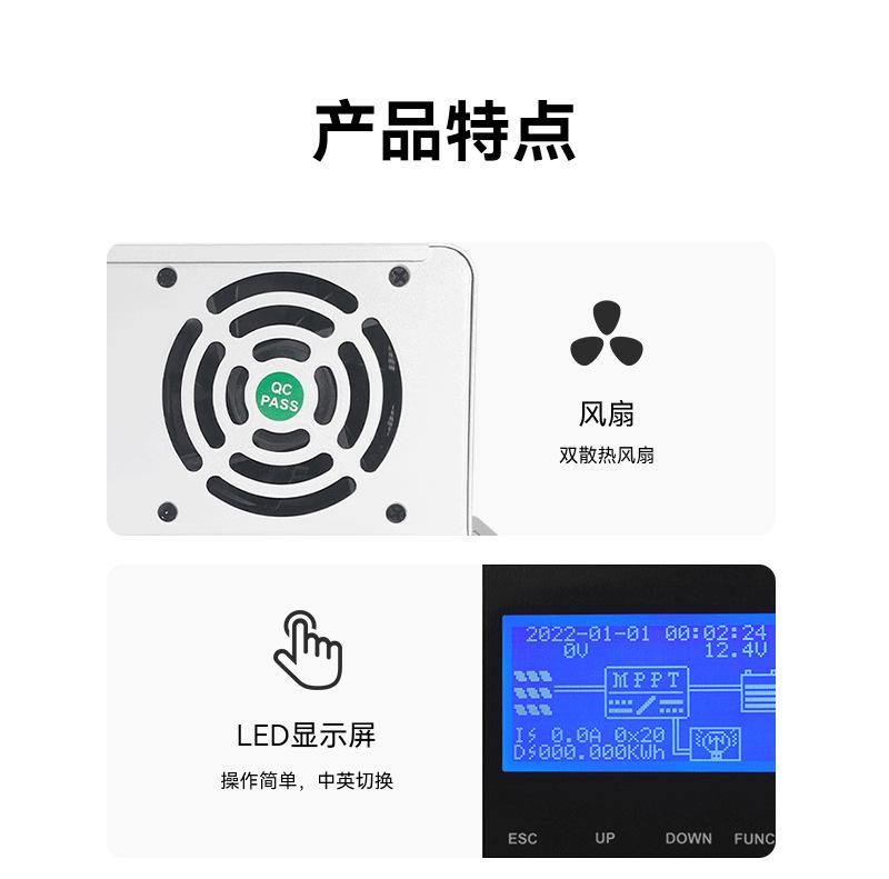 MPPT-T控制器_04.png