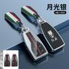 Funda para llave h5 de bandera roja aplicable 2022 hs5 carcasa h9 bolsa hs7 metal de alta calidad coche llavero especial hombres y mujeres