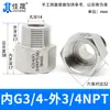 Junta de Conversión de Hilo Interno y Externo de Acero Inoxidable 304/316 Manómetro Rosca Alta Presión Diámetro Variable M14M20 a g R Npt