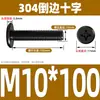 Tornillo de Acero Inoxidable 304 Negro Cabeza Plana Avellanada Phillips Tornillo de Cabeza Plana Perno M2M3M4M5M6M8M10