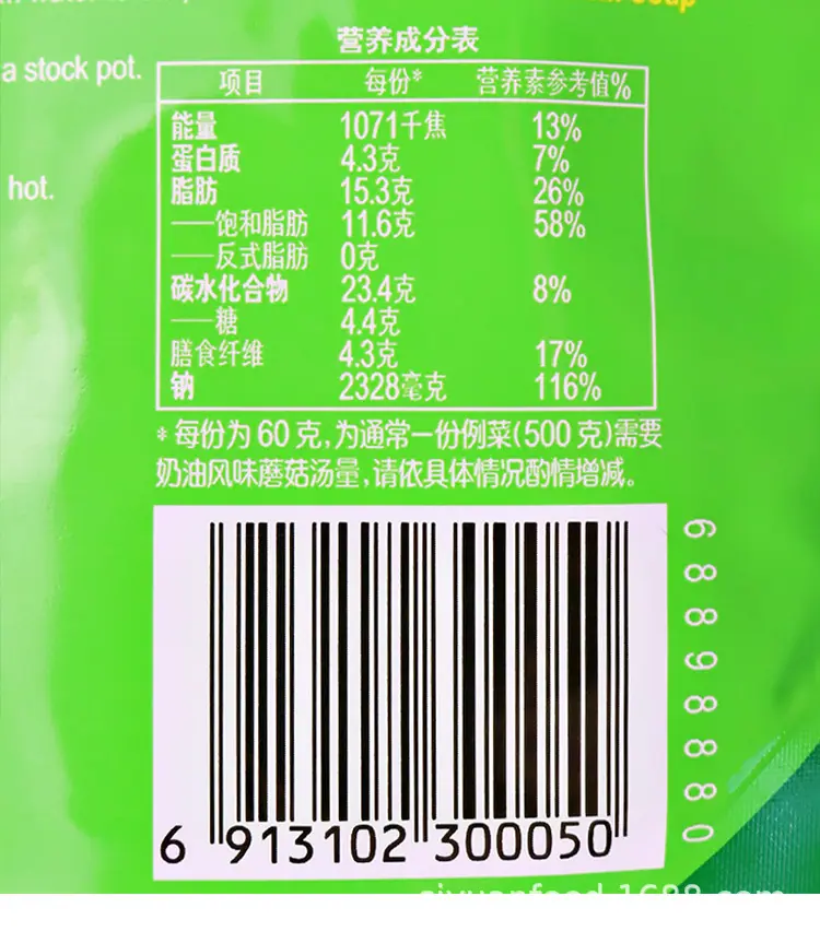 家乐奶油风味蘑菇汤900gPC_05.jpg
