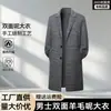 Suministro transfronterizo de abrigos de lana de doble cara para hombre de otoño e invierno, de estilo largo, con cuello de solapa, adecuados para uso business casual, directamente de fábrica, en stock