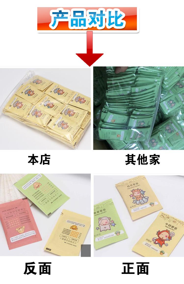香包详情_07
