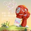 Douyin Burbuja burbuja Dinosaurio Máquina de burbujas ventilador molinillo eléctrico verano playa parque puesto juguete niños Mayoreo