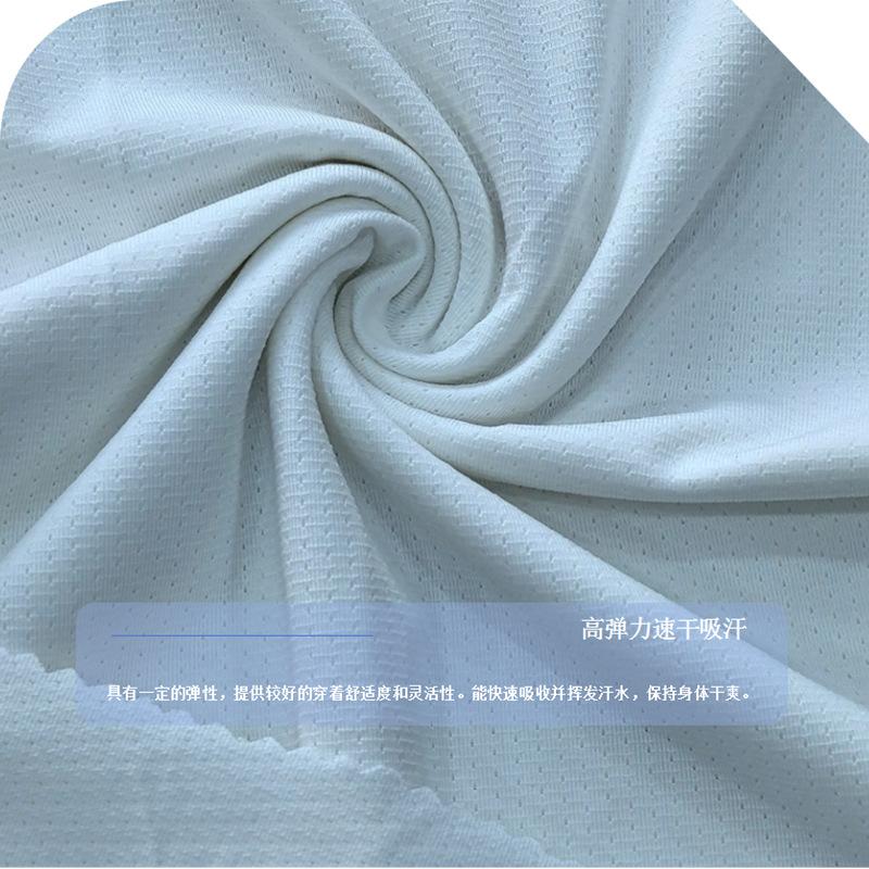 0312K涤氨鸟眼网眼145g (13).png