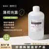 Diretamente do Fabricante: Hidrolato de Hortelã Verde 1kg Tônico Hidratante, Tônico para Cuidados com a Pele de Salão de Beleza, Solução Original para Compressas Úmidas Atacado
