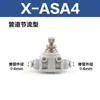 Conector Rápido PSA16 para Manguera de Aire LSA4/6/8/10/12 Neumático ASA Tubería Control de Velocidad Unidireccional PA14 Válvula de Aceleración