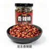 Chili de aceite picante y crujiente sabor a cacahuete, rico en aroma, crujiente y satisfactorio, perfecto como guarnición, con arroz, o mezclado con fideos o servido con pan, disponible en frascos de vidrio para venta al por mayor