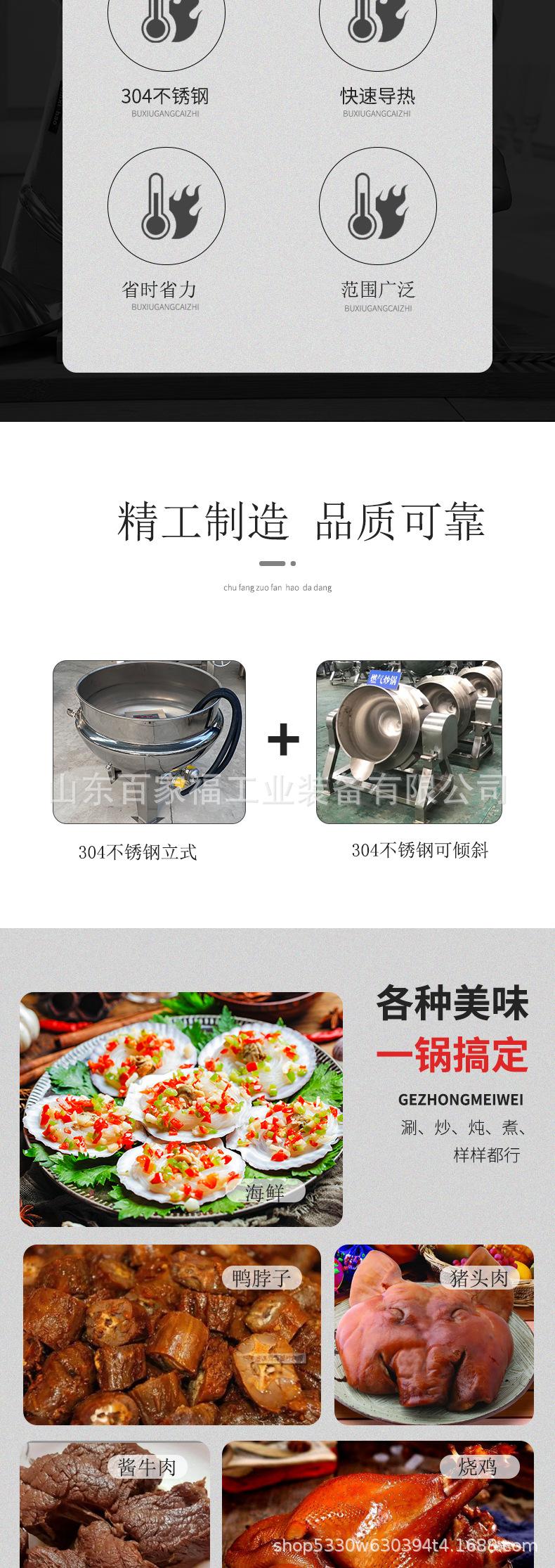 大型卤煮夹层锅_02.jpg