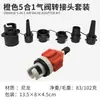Adaptador de válvula de ar KOETSU Kotsu, adequado para prancha de remo, caiaque, bomba de ar, barraca, bico de ar multifuncional