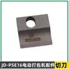 Accesorios para Empacadora Neumática Eléctrica Placa Dentada Hexagonal Tornillo Junta Anillo de Retención Abierto Junta Tórica Casquillo de Rodamiento Pasador