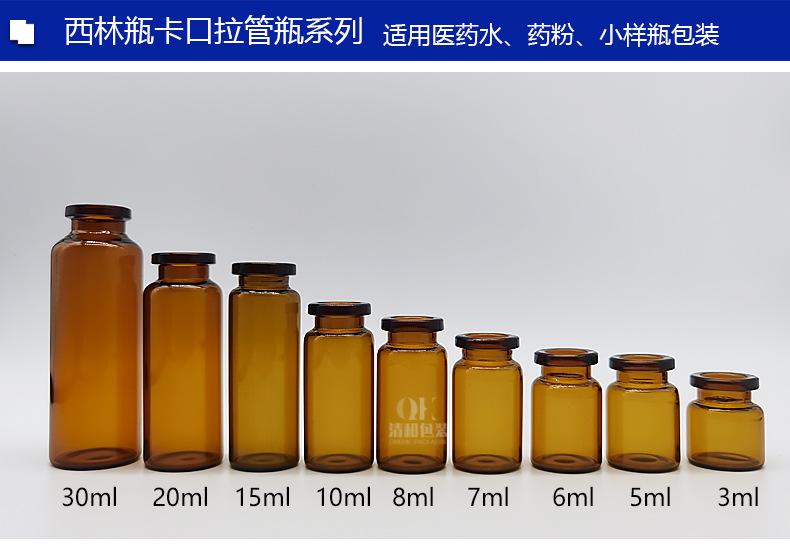 西林瓶_01.jpg
