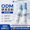Mousse Depilatório OEM Personalizado para o Corpo Inteiro, Spray Depilatório Suave e Não Irritante Fábrica Processamento OEM ODM