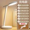 Lámpara de Escritorio Plegable LED con Protección Ocular, Especial para Estudiar, Lámpara de Lectura Recargable, Lámpara de Mesita de Noche para Dormitorio, Luz de Noche para Habitación, Tres Temperaturas de Color