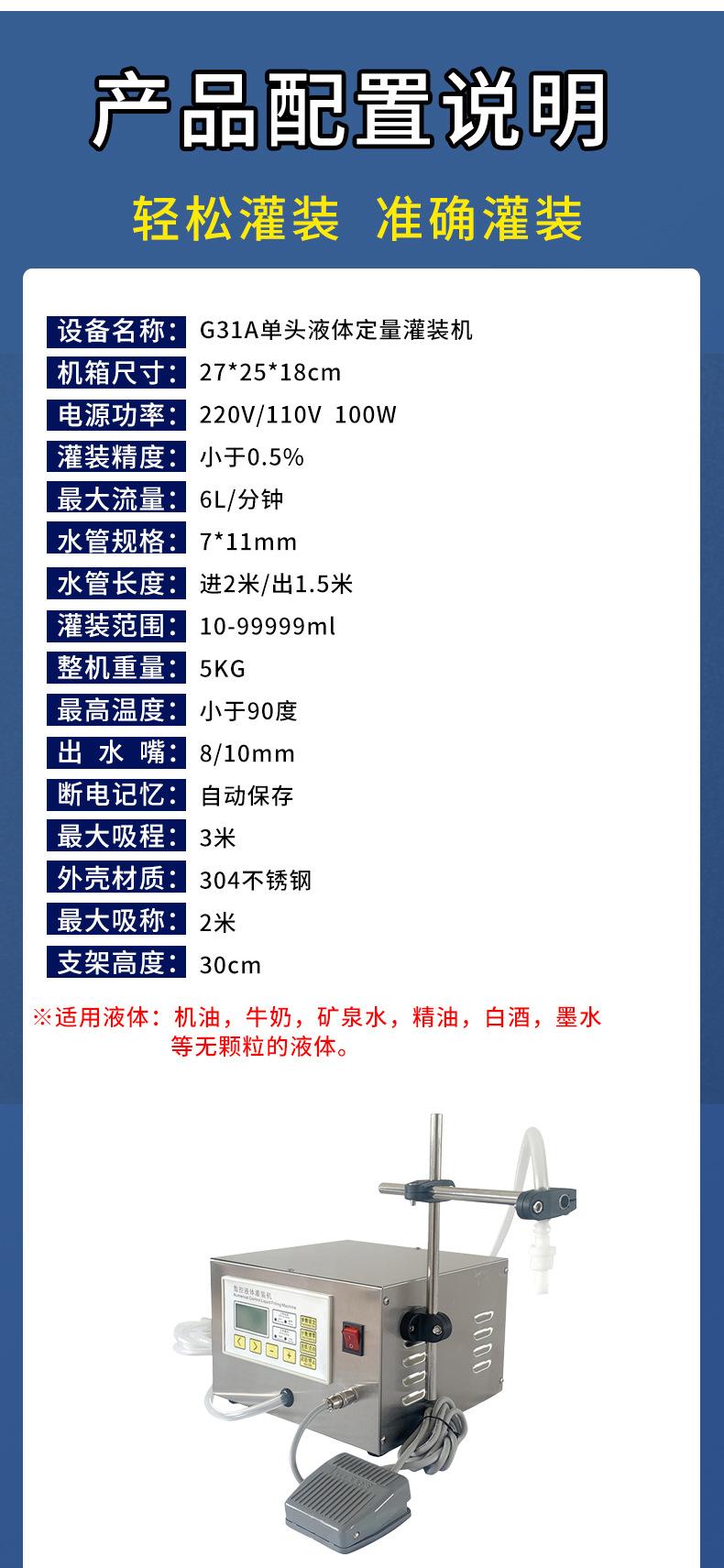 G31A单头灌装机_04.jpg