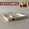 Plato Desechable Coreano para Salsa de Barbacoa con Compartimentos Plato de Salsa de Soja y Vinagre Plato de Papel con Tres Compartimentos para Salsa de Condimento de Hot Pot