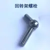 Accesorios para Máquina Peladora de Cuero 801: Espiral Giratorio, Bloque de Tope Móvil, Polea Plana, Pasador del Prensatelas, Brazo Oscilante