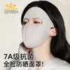 Mascarilla Facial Protectora Solar de Seda de Hielo Cara Completa Protección UV para Mujer Alta Apariencia Facekini Verano Transpirable Ciclismo Conducción Protección Solar