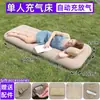 Cama Inflable de PVC Transfronteriza, Colchón Inflable Automático, Cama Inflable Elevada y Engrosada, Cama Inflable para Tienda de Campaña al Aire Libre, Cama Inflable para el Hogar