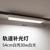 Lámpara de riel de tira de luz LED larga lámpara de punto comercial para tienda de ropa lámpara de inundación lámpara de tira larga lámpara de línea