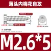 Tornillos Autorroscantes de Acero Inoxidable 304, Cabeza Cilíndrica de Cabeza Delgada, Cabeza de Copa Torx Interno, Punta Aguda, M2M3M4M5M6M8