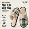 Pantuflas de algodón mujer invierno tacón alto interior hogar cuadros simple cálido doméstico antideslizante pareja más terciopelo hombre