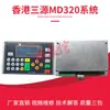Sistema CNC para Prensa de Corte Painel de Controle Md11-1 E21S A62S Placa de Computador Display Caixa Elétrica de Dobradeira