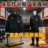 Conjunto de Uniforme de Seguridad para Hombres y Mujeres, Poliéster, Manga Corta de Verano, Manga Larga de Otoño e Invierno, Uniforme de Trabajo Engrosado, Uniforme de Servicio Especial, Uniforme de Entrenamiento, Uniforme Negro de Guardia de Seguridad