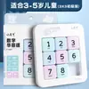 Huarongdao Digital Magnético Estudiantes de Primaria Rompecabezas Deslizante Juguete Educativo Versión Infantil Tres Reinos Sudoku Magnético Rejillas de Nueve Cuadrados