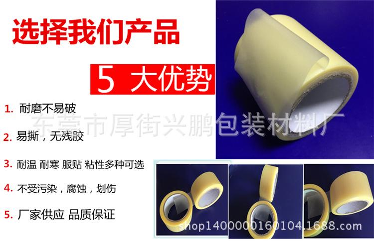 鞋底保护膜