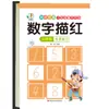 Cuaderno de Preparación para la Transición de Preescolar a Jardín de Infancia: Cuaderno de Práctica de Caracteres Chinos, Números, Pinyin, Suma y Resta Dentro del 10 para Jardín de Infancia