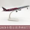 Avión de pasajeros de aleación de 20 cm Qatar 777 Avión de la Copa Mundial de Qatar bienvenido a consultar una gran cantidad de Cong