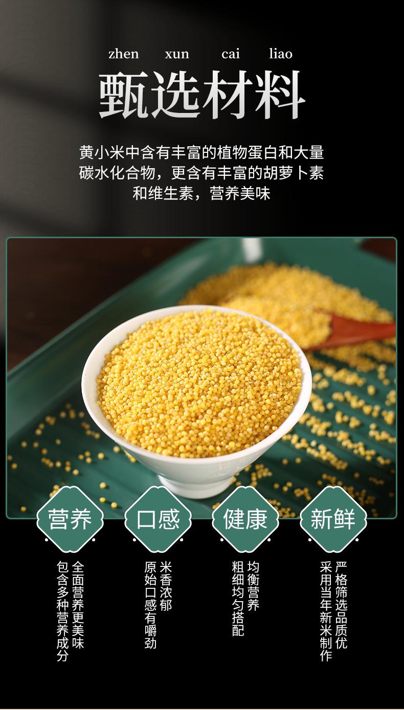 黄米_05.jpg