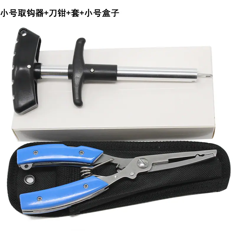 小号取钩器+刀钳+套+小盒子