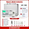 Probador de Torque con Pantalla Digital Alta Precisión HP-100 Llave Eléctrica Motor de Torque Tapa de Botella Llave de Aire Llave Eléctrica Medidor de Torque