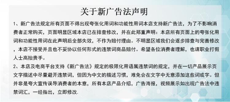广告法