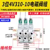 Válvula Solenoide Neumática 4V210-08 Subplaca Múltiple Banco de Válvulas Grupo de Válvulas Isla de Válvulas Dos Posiciones Cinco Vías Control de Cilindro Válvula Reversible