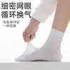 Calcetines de Malla Transpirables para Hombre de Tallas Grandes para Primavera y Verano que No Aprietan los Pies, Extra Anchos y Anti-Olor, Calcetines Antibacterianos de Talla Grande Especial