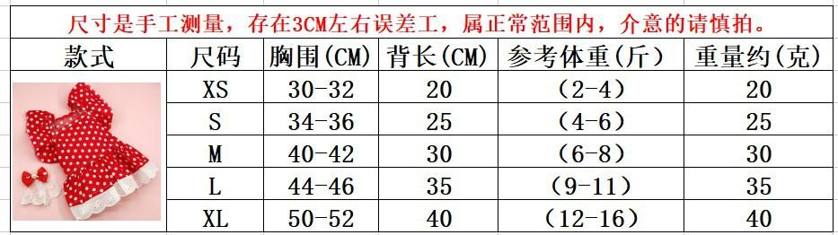 平铺波点裙